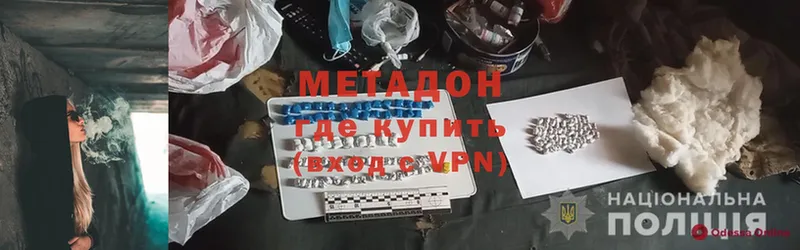 мега   Липки  Метадон methadone 